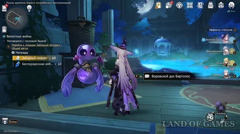 Воровской дух в Эхе кошмара и Руинах времени в Honkai Star Rail 3.7: как найти