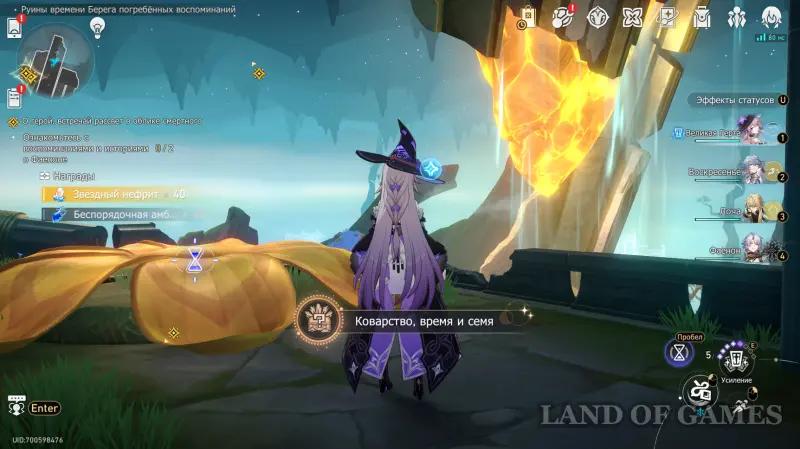 Воровской дух в Эхе кошмара и Руинах времени в Honkai Star Rail 3.7: как найти