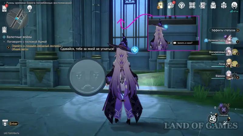 Воровской дух в Эхе кошмара и Руинах времени в Honkai Star Rail 3.7: как найти