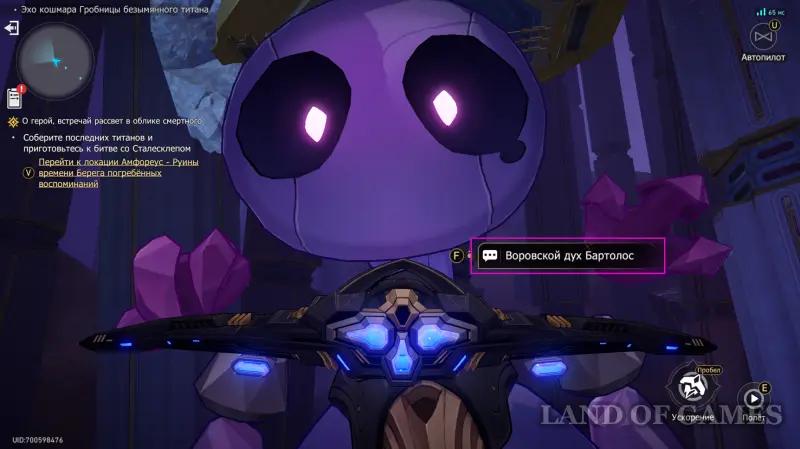 Воровской дух в Эхе кошмара и Руинах времени в Honkai Star Rail 3.7: как найти