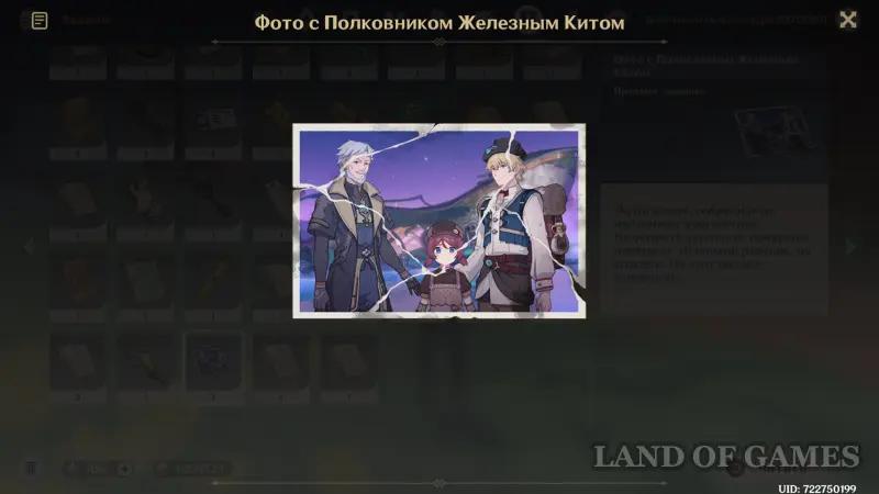 Знаки мудреца в Genshin Impact: как использовать памятные дары Рида Миллера