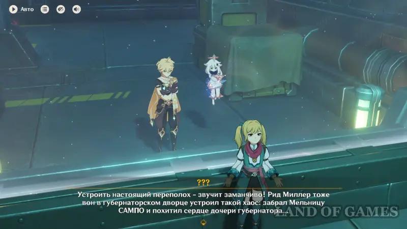 Знаки мудреца в Genshin Impact: как использовать памятные дары Рида Миллера