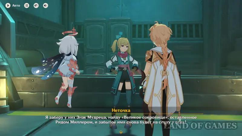 Знаки мудреца в Genshin Impact: как использовать памятные дары Рида Миллера