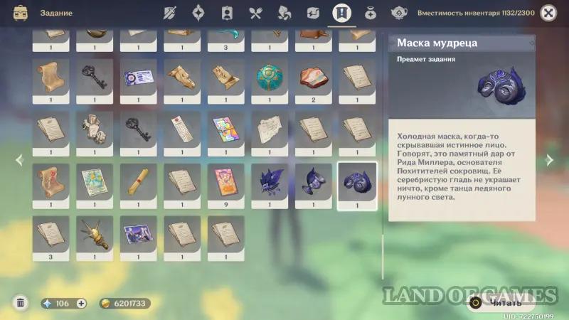 Знаки мудреца в Genshin Impact: как использовать памятные дары Рида Миллера