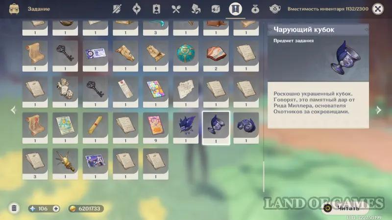 Знаки мудреца в Genshin Impact: как использовать памятные дары Рида Миллера