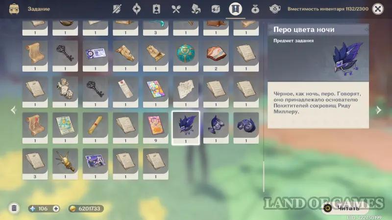 Знаки мудреца в Genshin Impact: как использовать памятные дары Рида Миллера